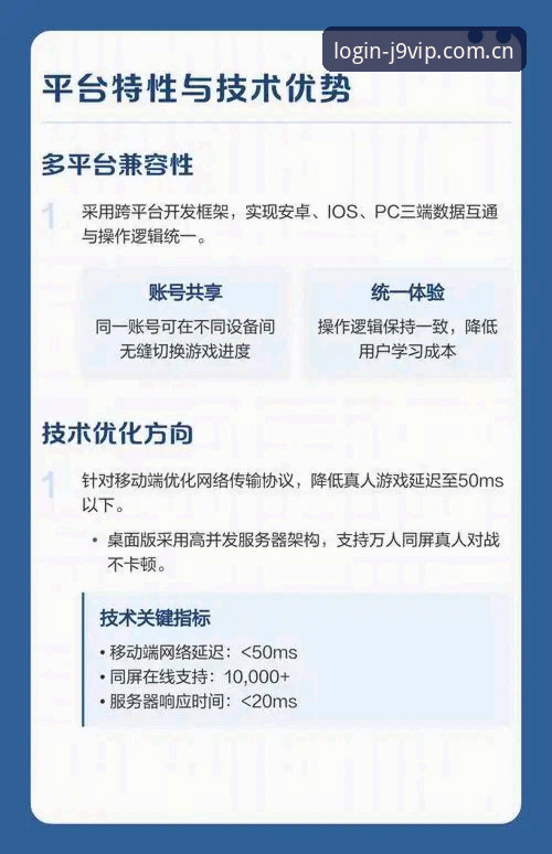 九游会官网2026赛事坐标体系全面解析：从J9数据迷局到品牌路径清晰化